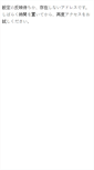 Mobile Screenshot of netidol.photograph.bz